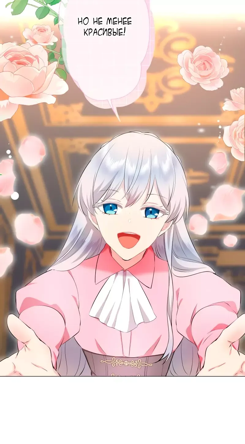 Манга Нуритас: фальшивая герцогиня - Глава 187 Страница 4
