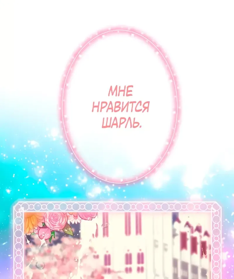 Манга Нуритас: фальшивая герцогиня - Глава 201 Страница 7