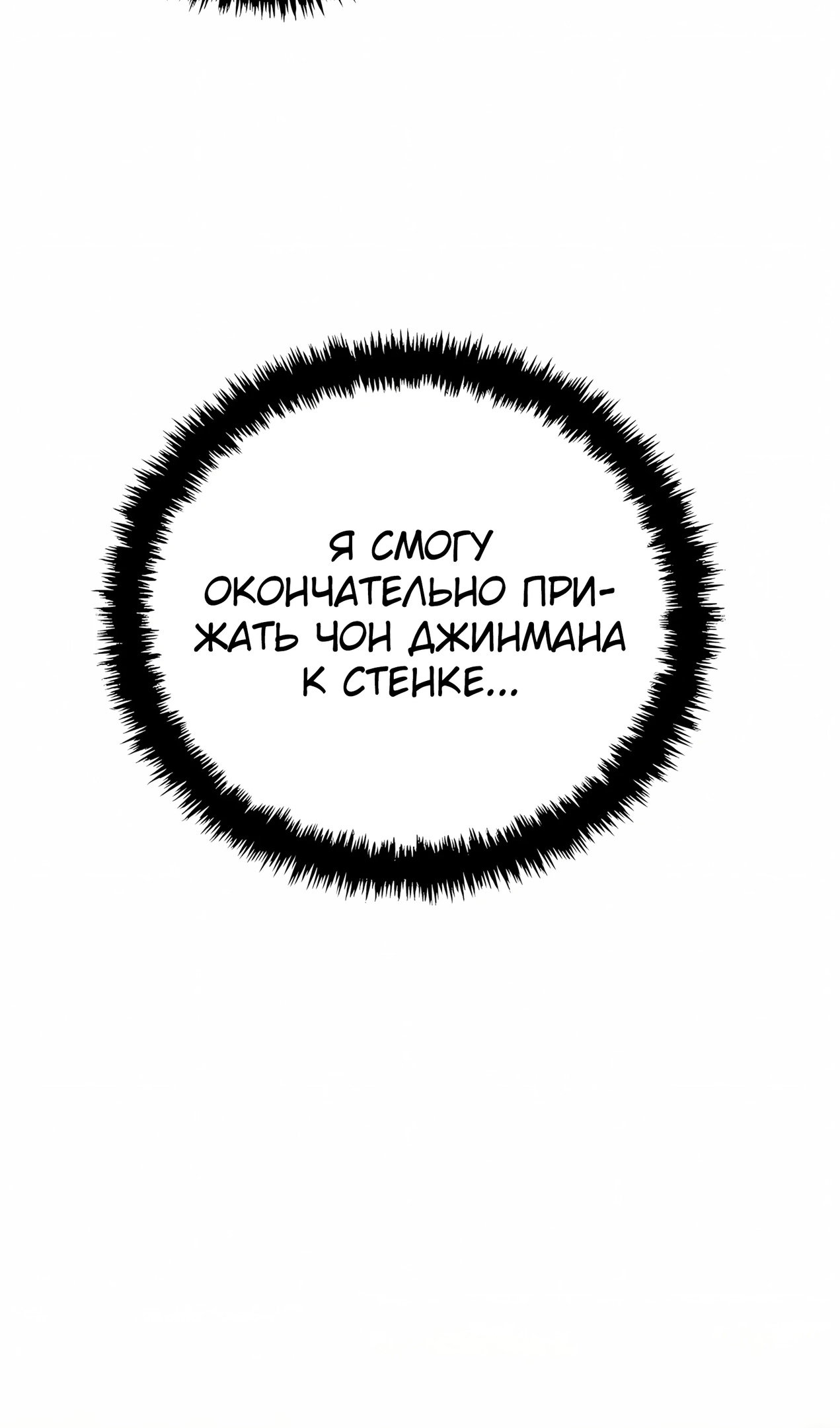 Манга Таков закон - Глава 183 Страница 11