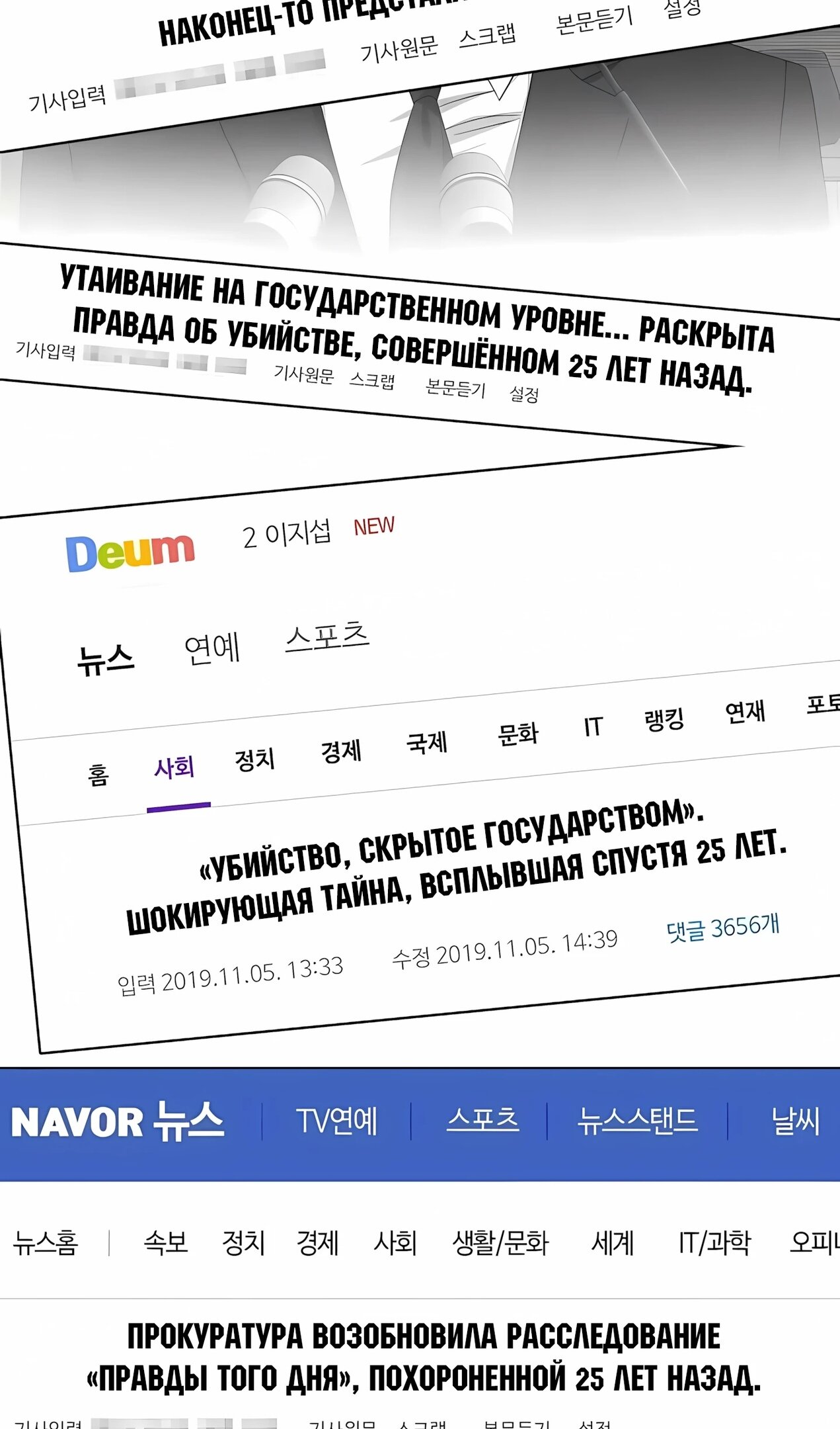 Манга Таков закон - Глава 182 Страница 6