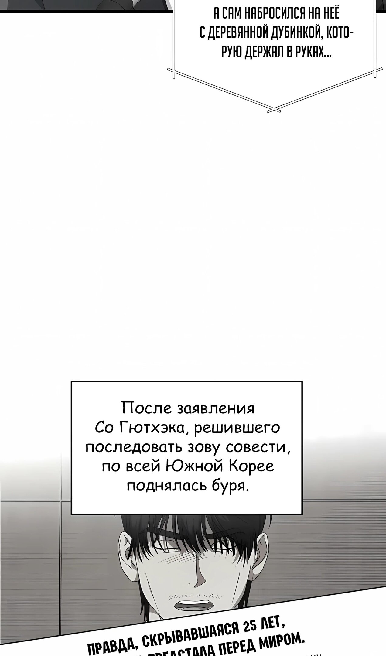 Манга Таков закон - Глава 182 Страница 5