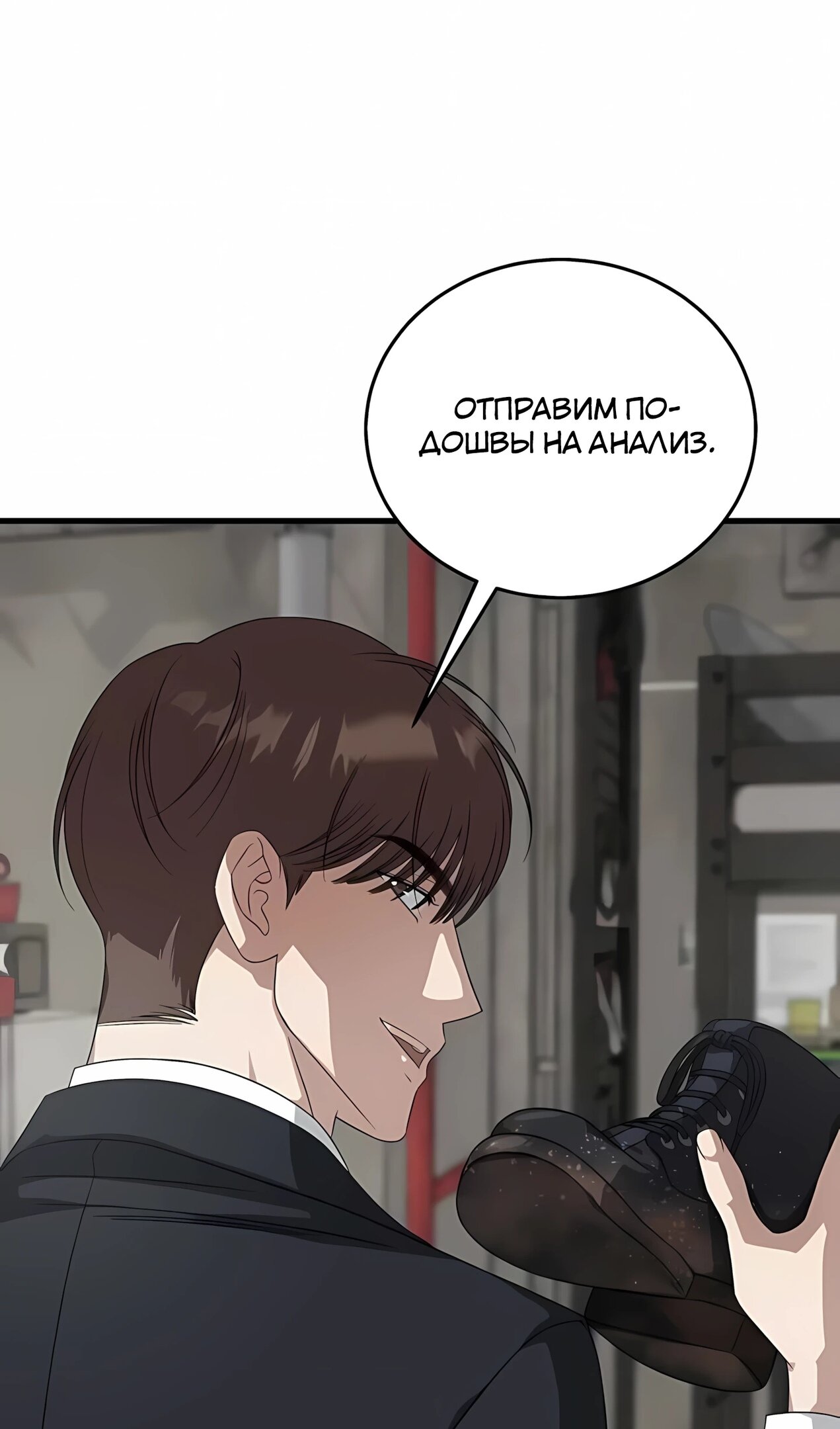 Манга Таков закон - Глава 182 Страница 79