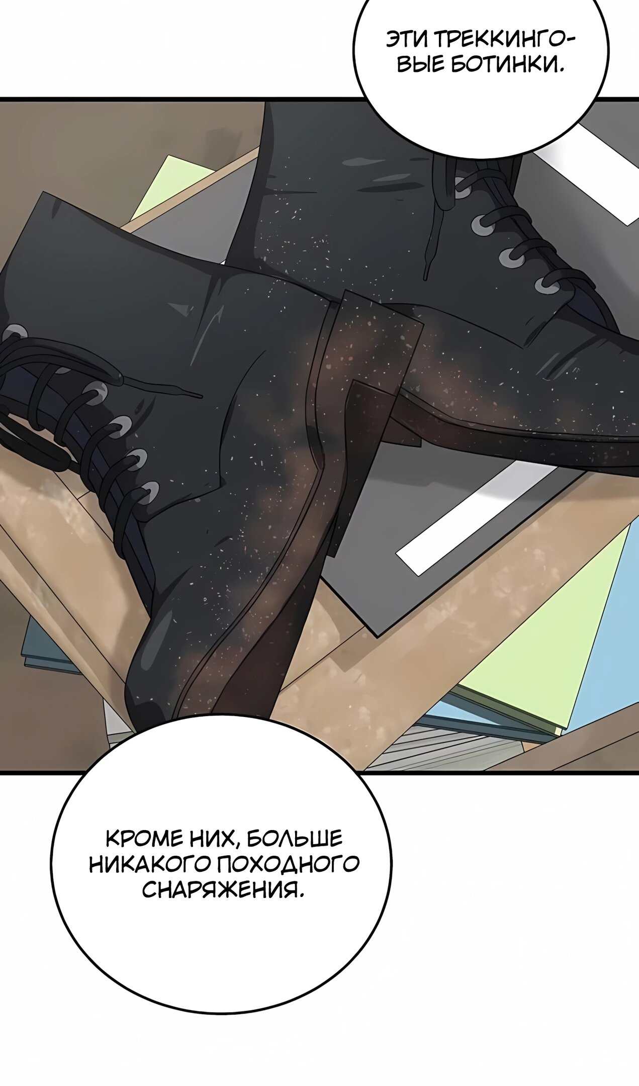 Манга Таков закон - Глава 182 Страница 78