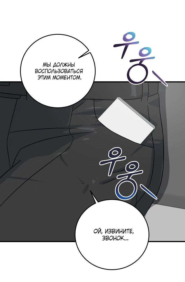 Манга Таков закон - Глава 159 Страница 15