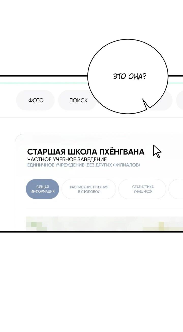 Манга Таков закон - Глава 161 Страница 65