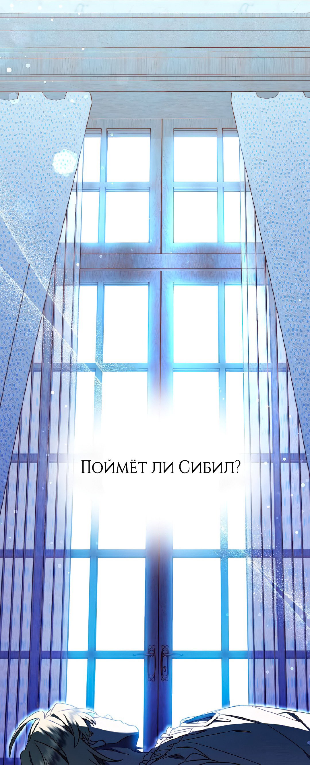 Манга Спаси меня, принцесса - Глава 85 Страница 58