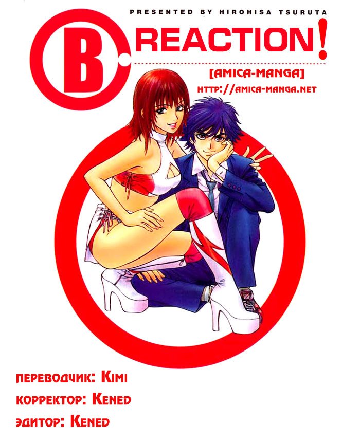 Манга Уклонение "B" - Глава 7 Страница 27