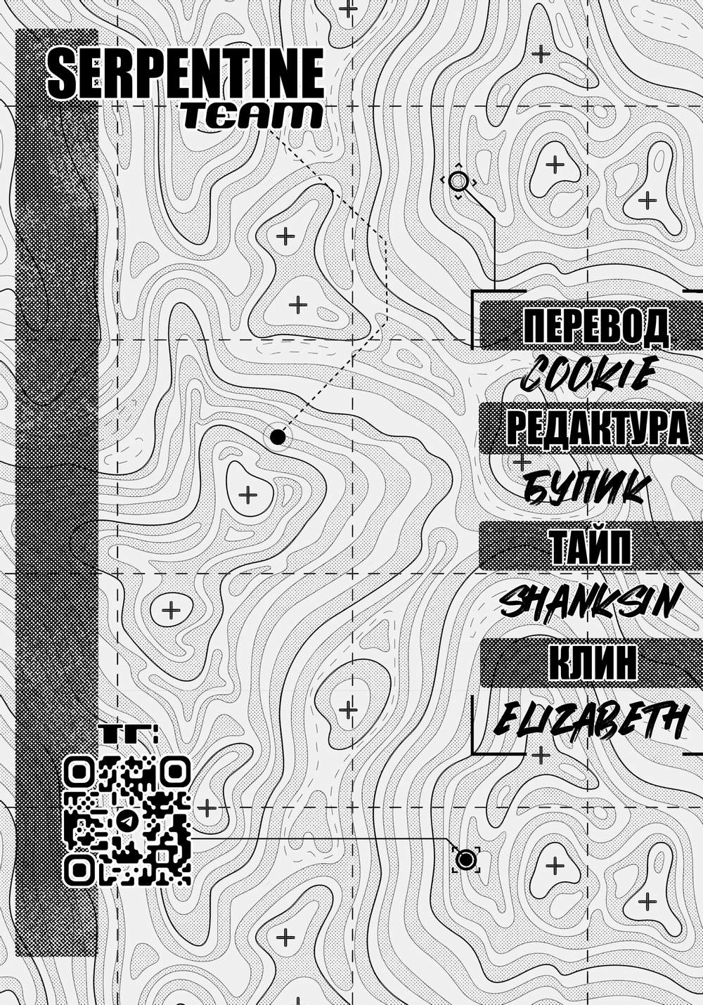 Манга Принцесса-рыцарь – невеста варвара - Глава 37.1 Страница 14