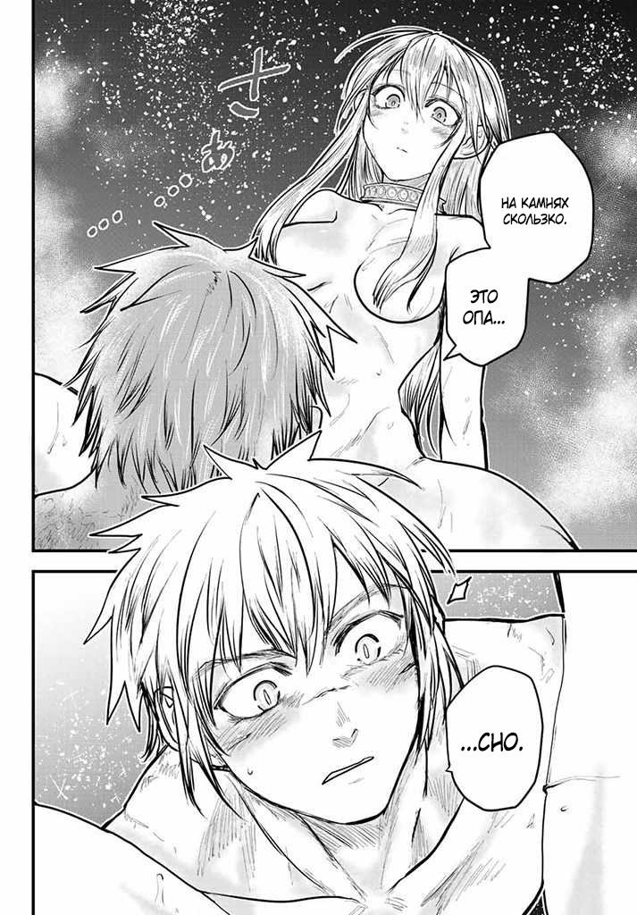 Манга Принцесса-рыцарь – невеста варвара - Глава 18.2 Страница 11