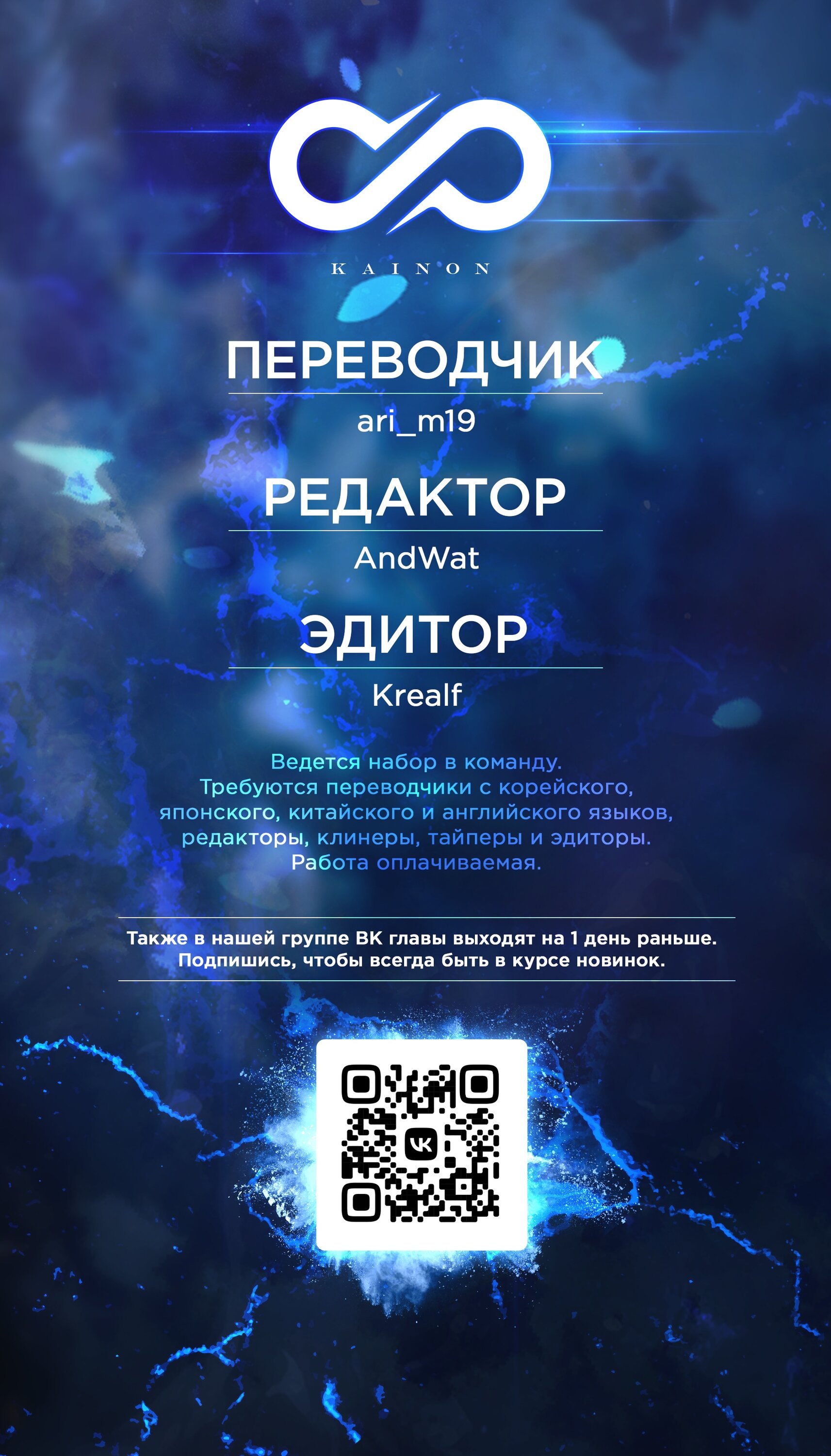Манга Принцесса-рыцарь – невеста варвара - Глава 26.2 Страница 19