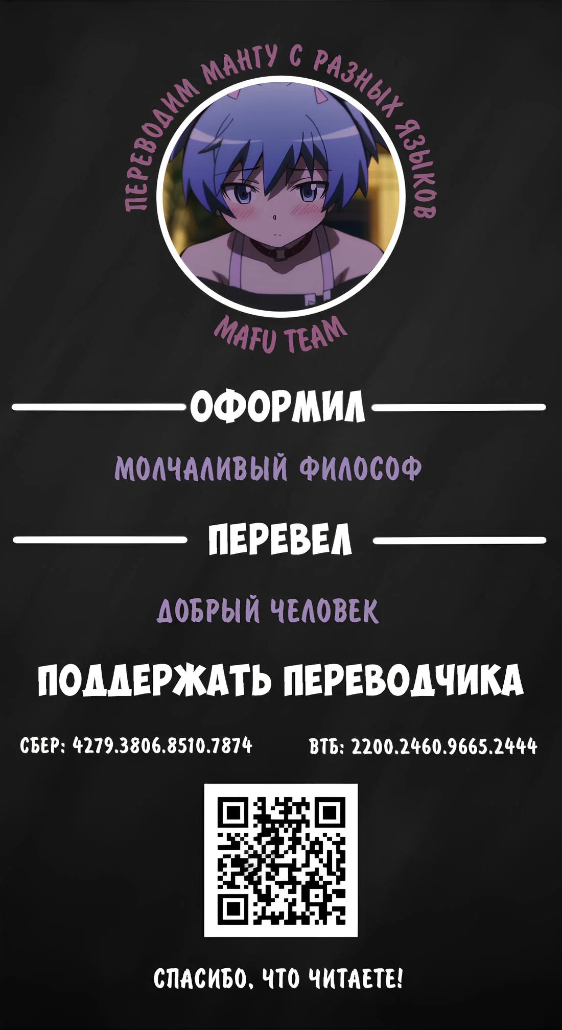 Манга Принцесса-рыцарь – невеста варвара - Глава 30 Страница 37