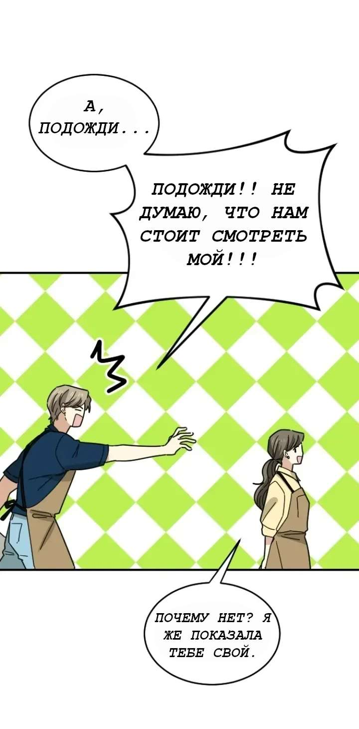 Манга Друг младшего брата - Глава 70 Страница 34