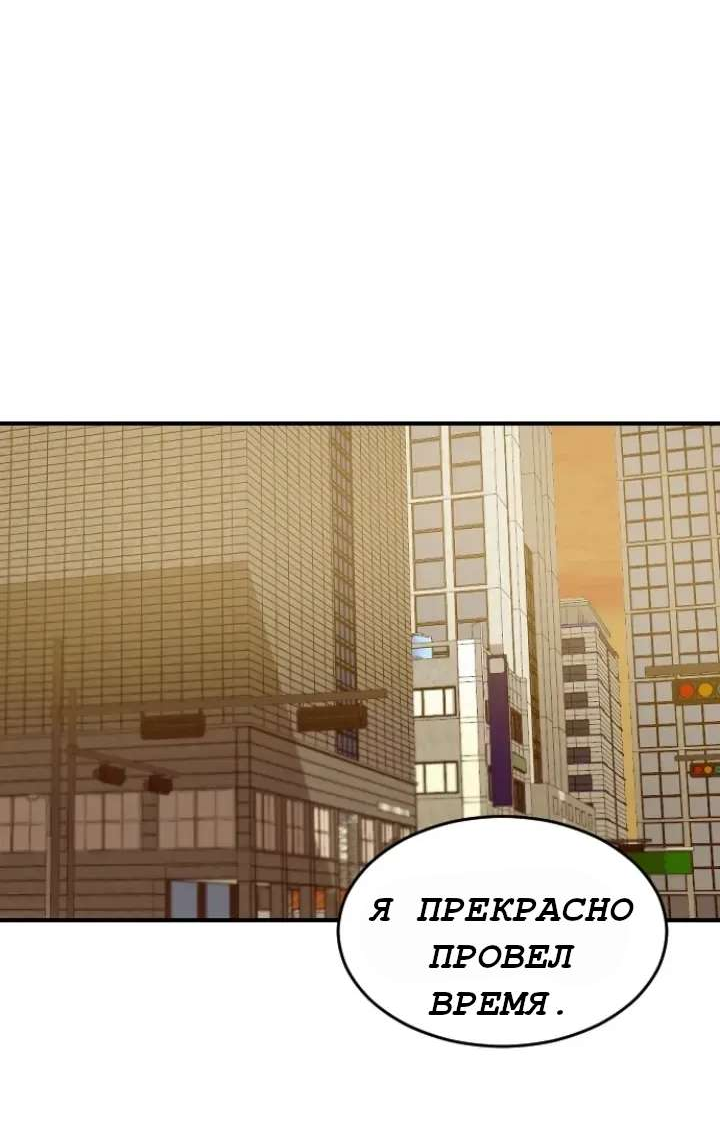 Манга Друг младшего брата - Глава 70 Страница 46