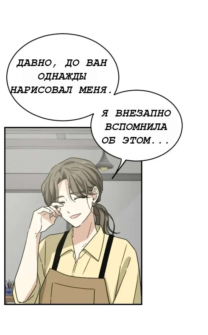 Манга Друг младшего брата - Глава 70 Страница 42