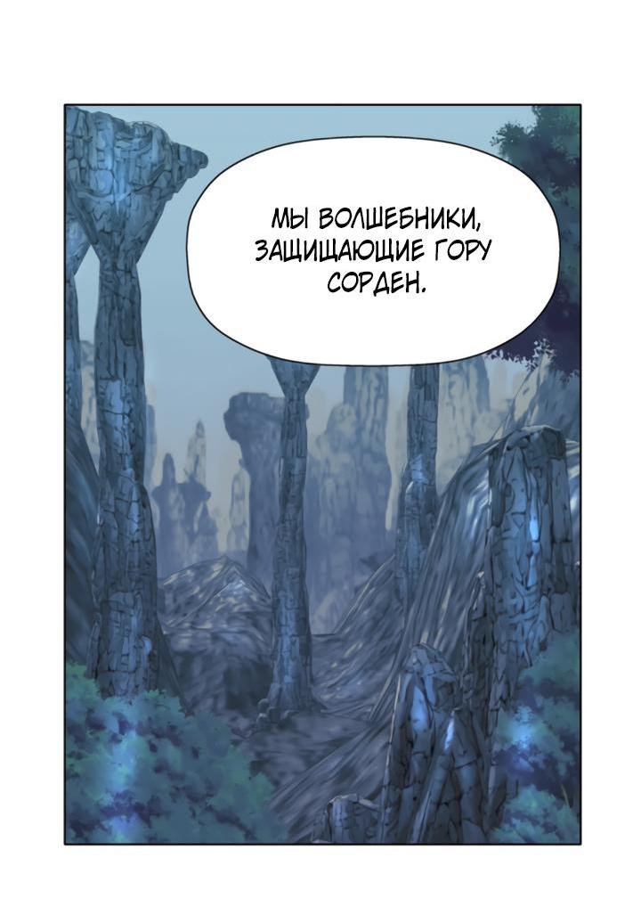 Манга Я убийца, но хочу жить как принцесса - Глава 75 Страница 15