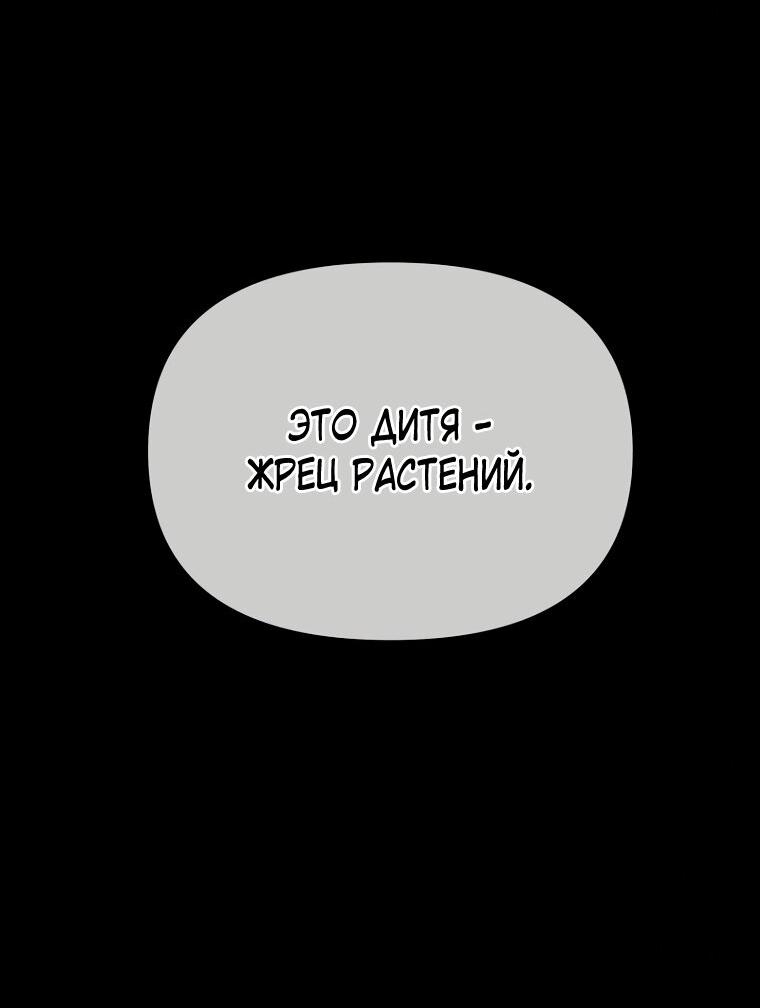 Манга Не отдавай сердце этой книге (манхва) - Глава 109 Страница 21