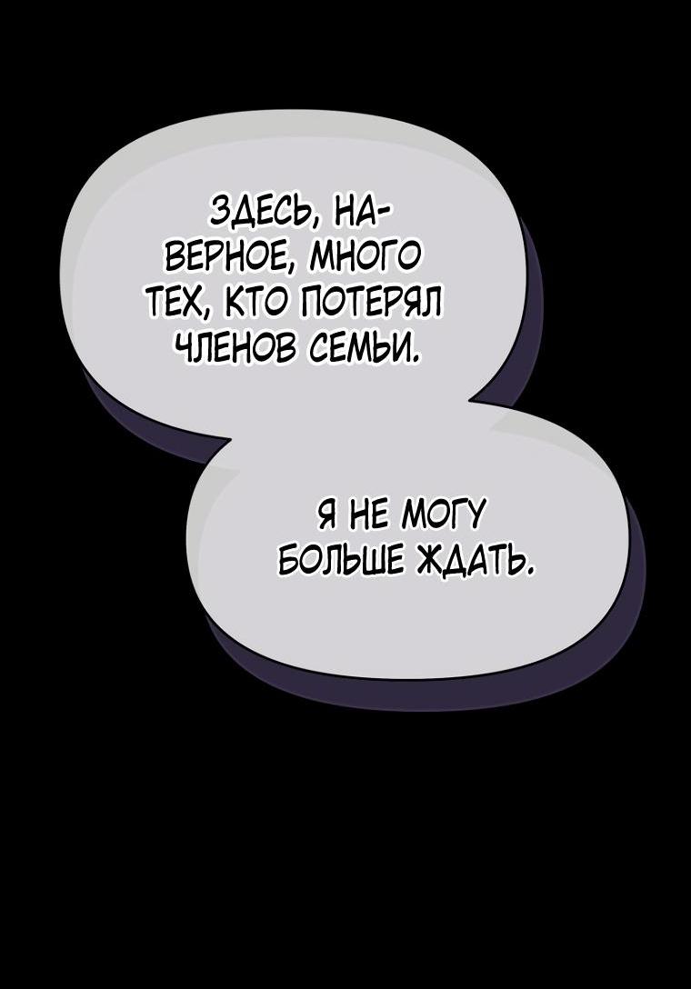 Манга Не отдавай сердце этой книге (манхва) - Глава 85 Страница 2