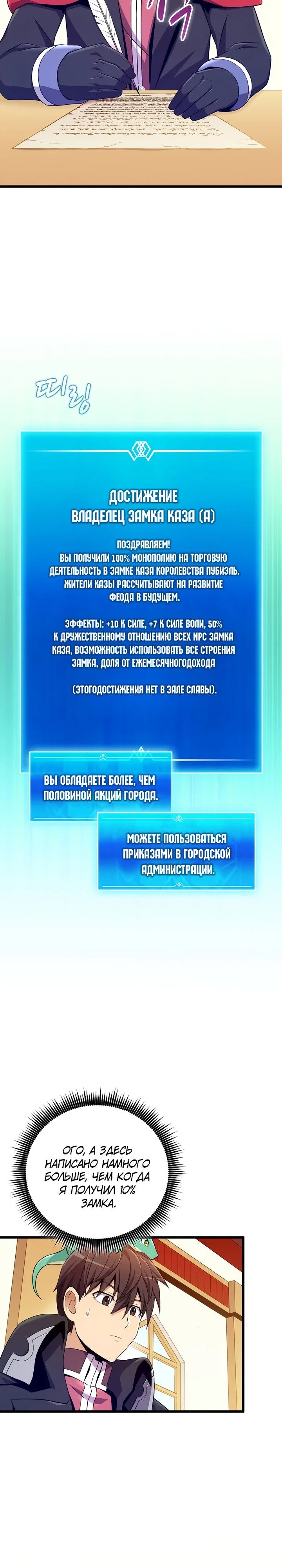 Манга Магический стрелок - Глава 209 Страница 2