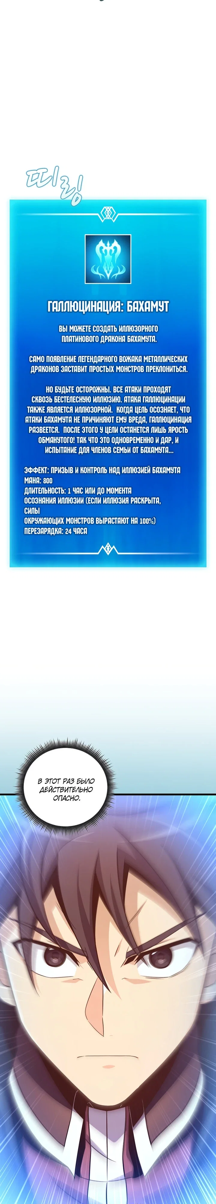 Манга Магический стрелок - Глава 210 Страница 13