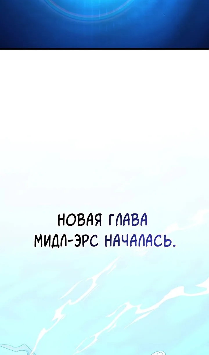 Манга Магический стрелок - Глава 220 Страница 87