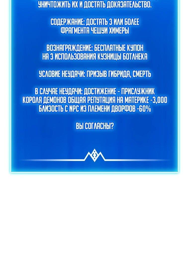 Манга Магический стрелок - Глава 182 Страница 10