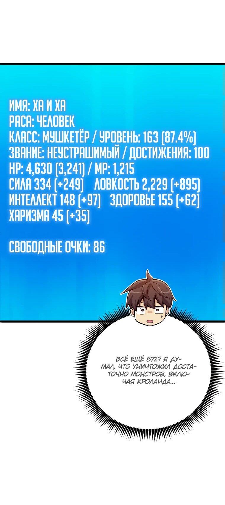 Манга Магический стрелок - Глава 189 Страница 18