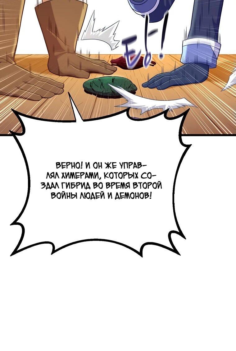 Манга Магический стрелок - Глава 189 Страница 34
