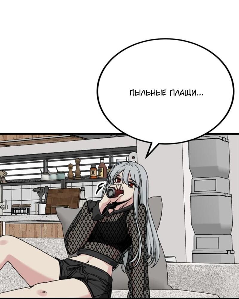 Манга Убийца героев - Глава 234 Страница 41