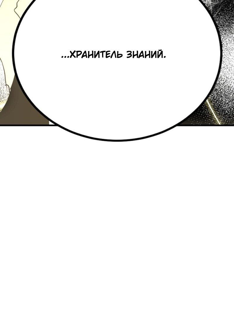 Манга Убийца героев - Глава 234 Страница 47