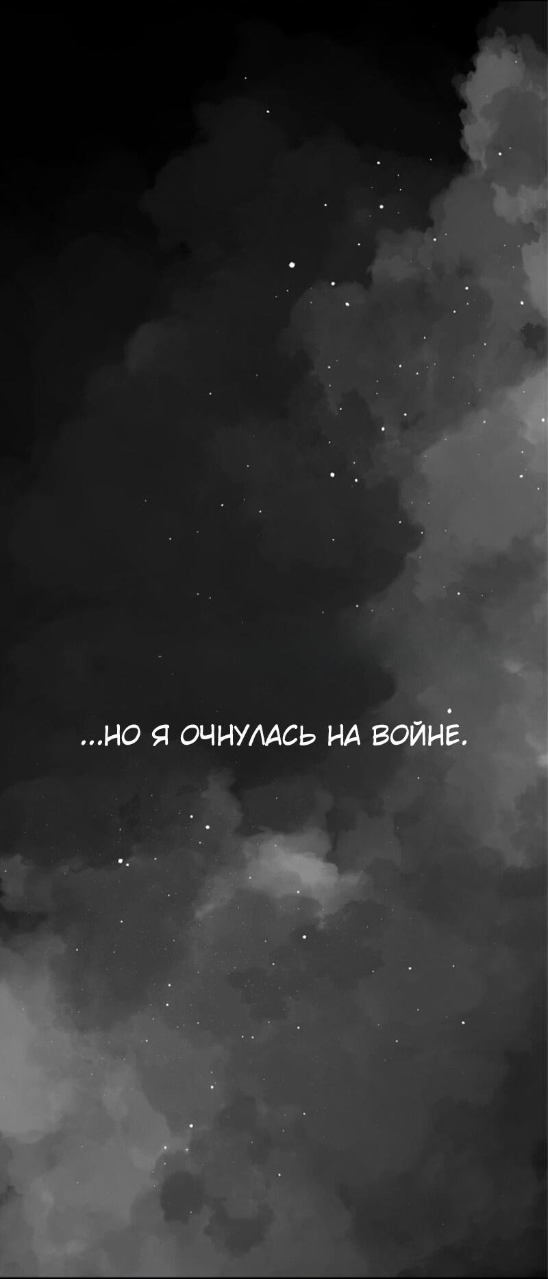Манга Убийца героев - Глава 243 Страница 14
