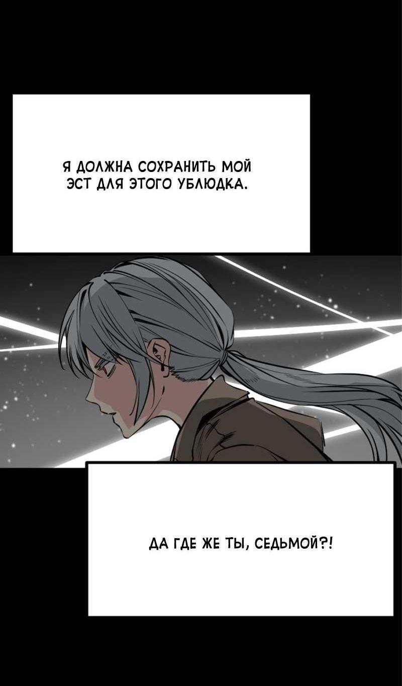 Манга Убийца героев - Глава 257 Страница 73