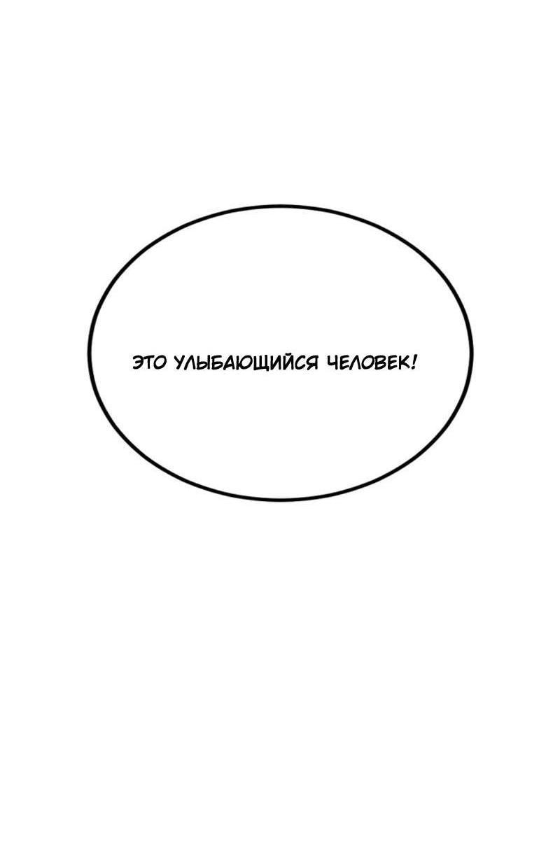 Манга Убийца героев - Глава 263 Страница 6