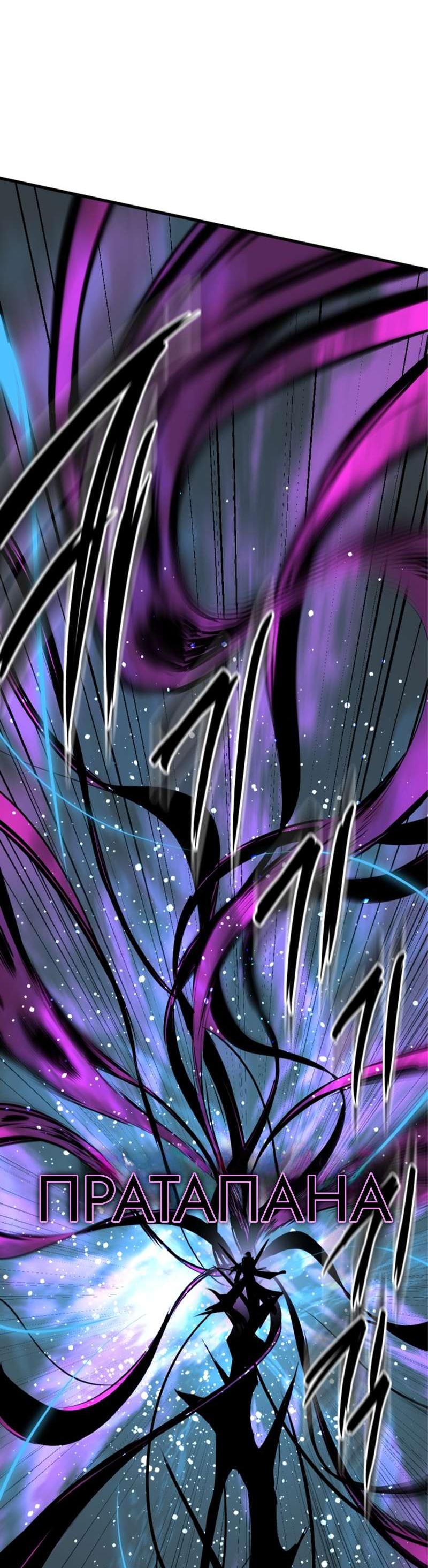 Манга Убийца героев - Глава 264 Страница 35