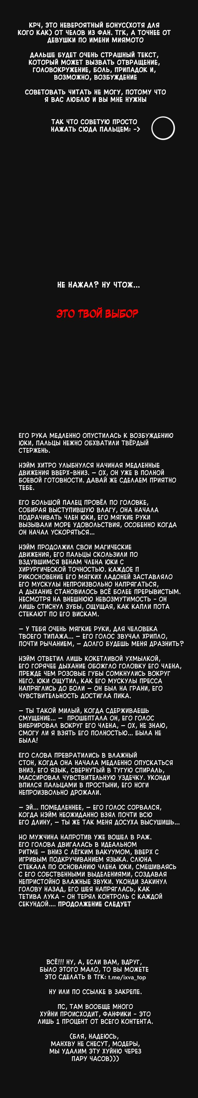 Манга Убийца героев - Глава 227 Страница 92
