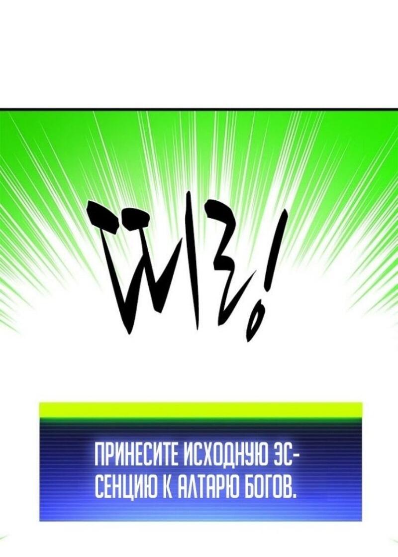 Манга Невероятное обучение - Глава 243 Страница 15