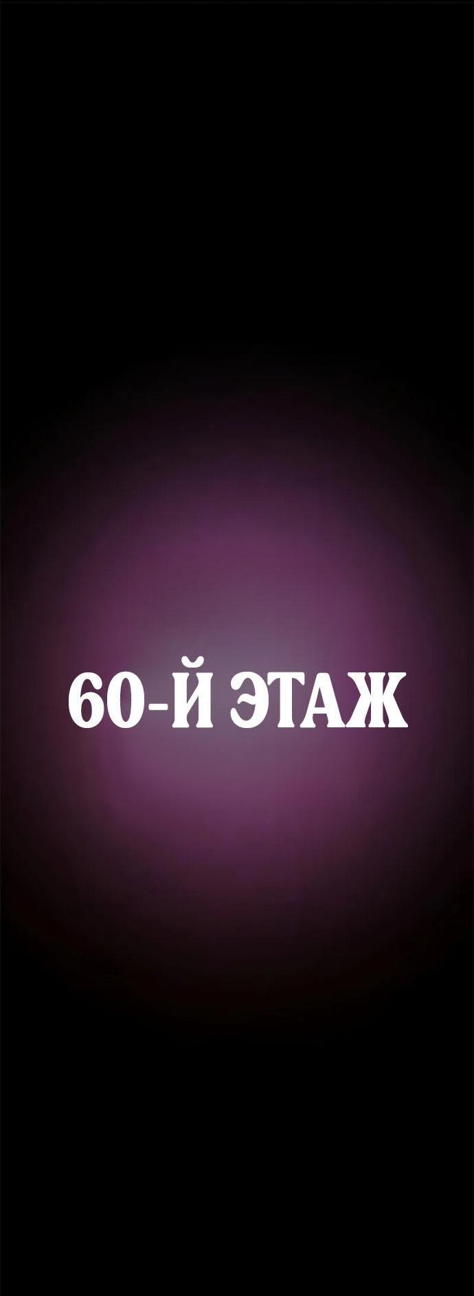 Манга Невероятное обучение - Глава 246 Страница 5