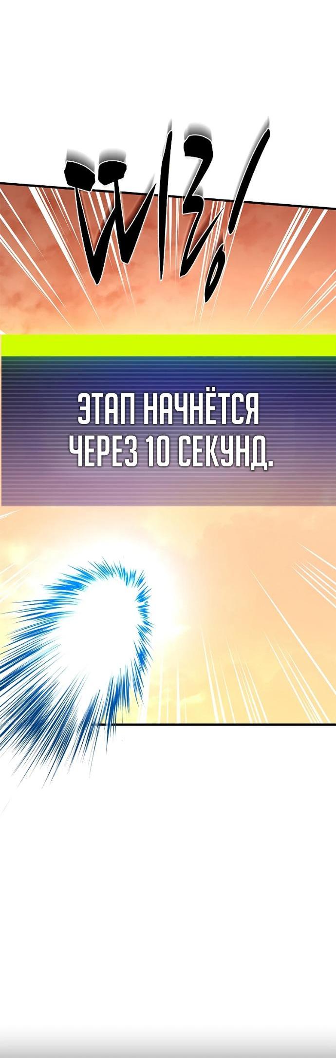 Манга Невероятное обучение - Глава 263 Страница 44