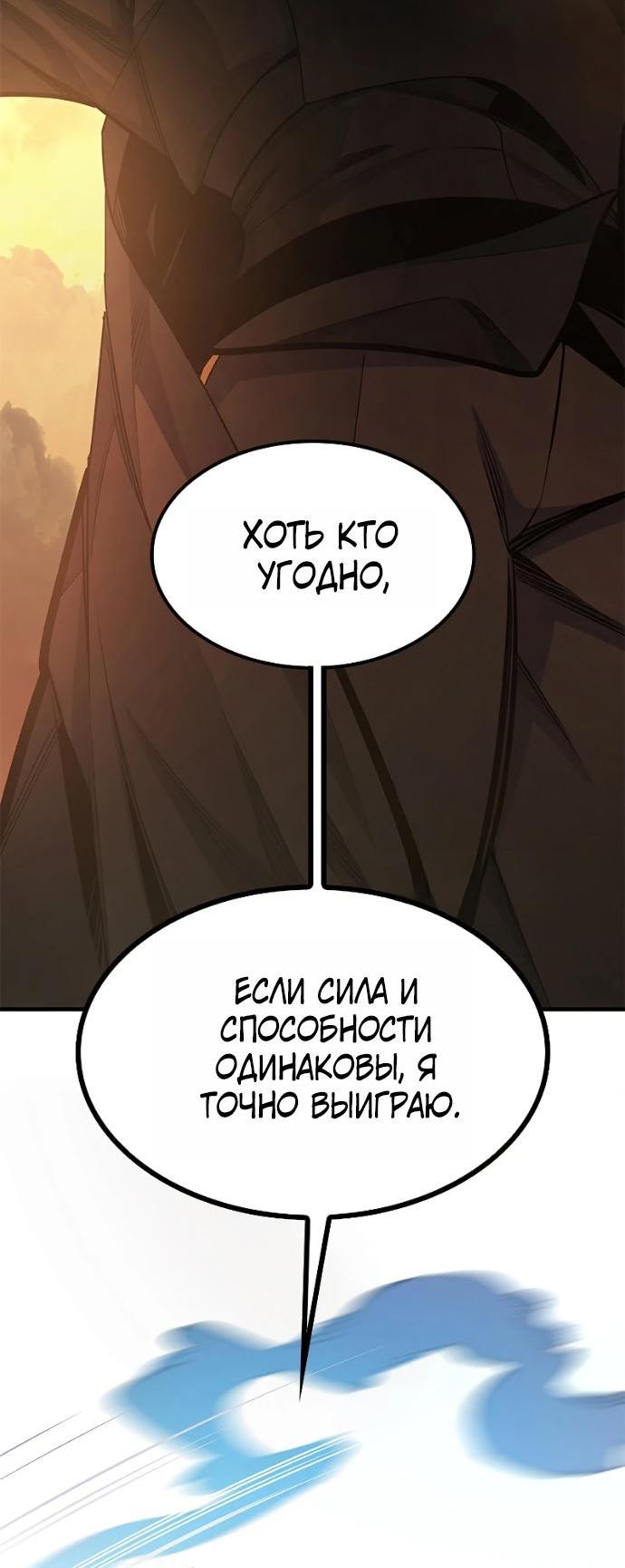 Манга Невероятное обучение - Глава 263 Страница 42