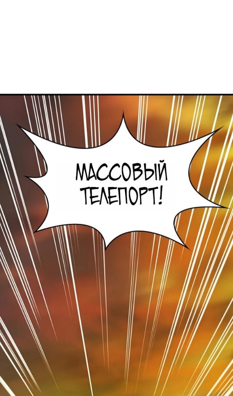 Манга Невероятное обучение - Глава 265 Страница 78