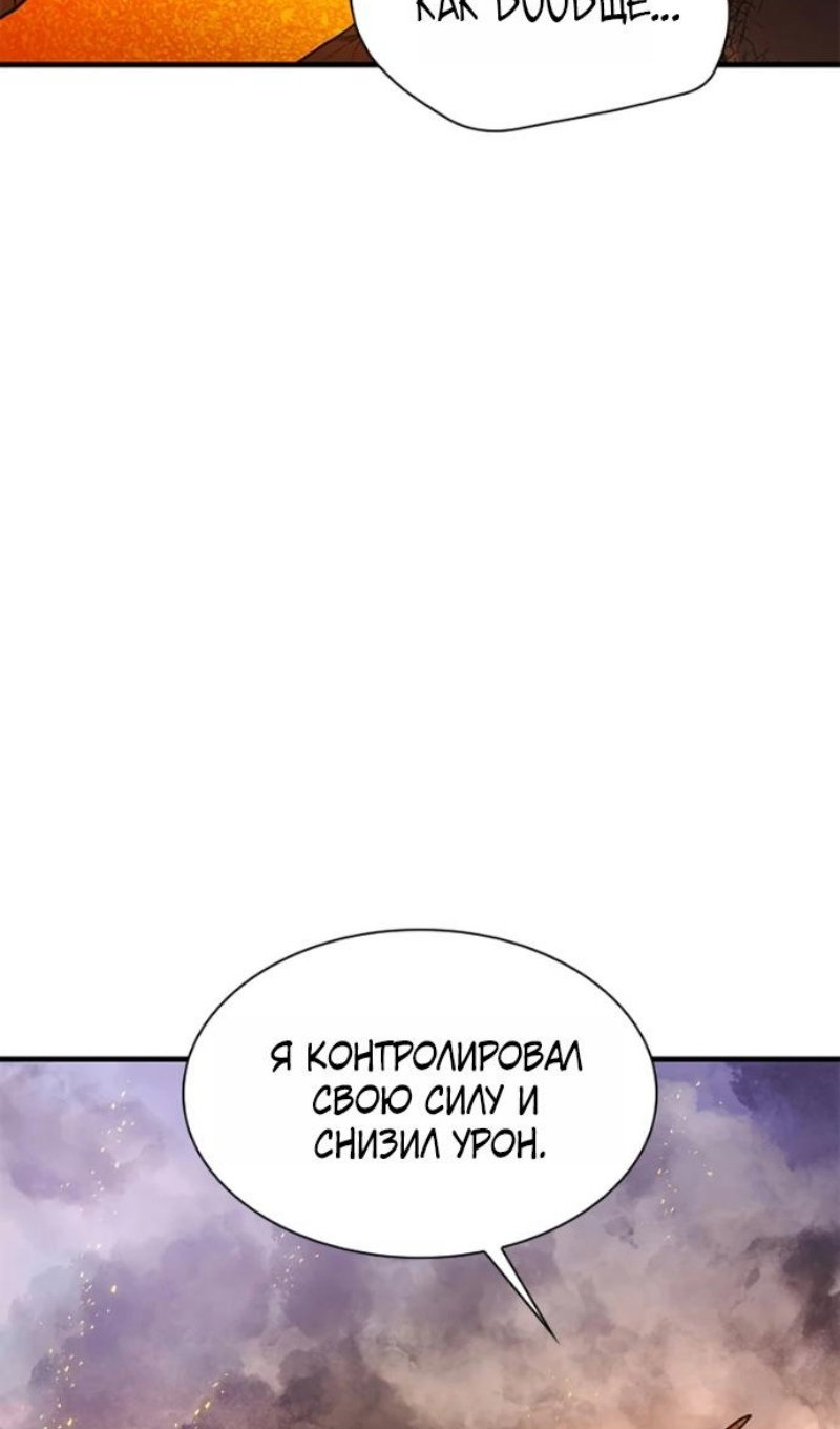 Манга Невероятное обучение - Глава 266 Страница 50