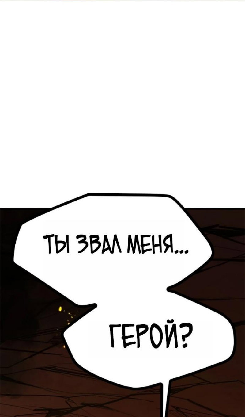 Манга Невероятное обучение - Глава 266 Страница 112