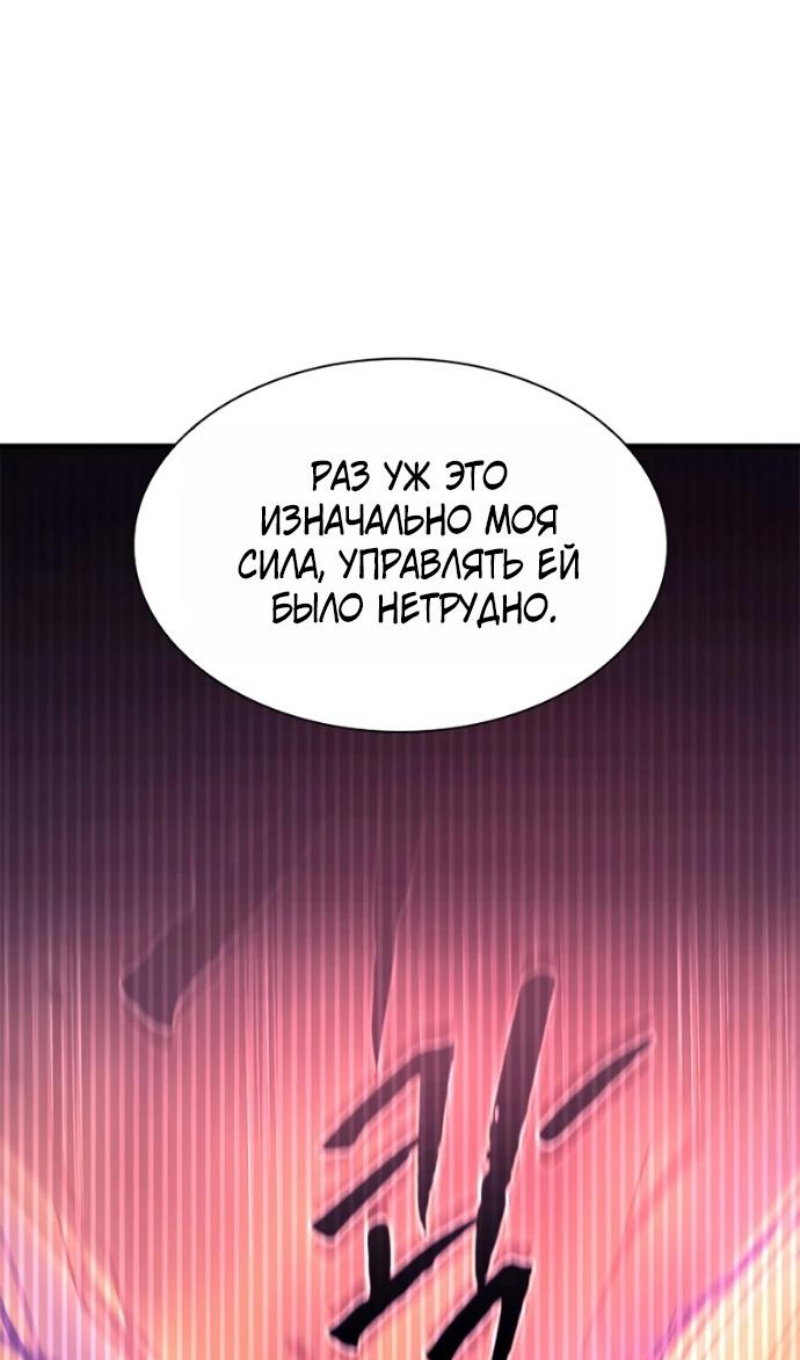 Манга Невероятное обучение - Глава 266 Страница 57