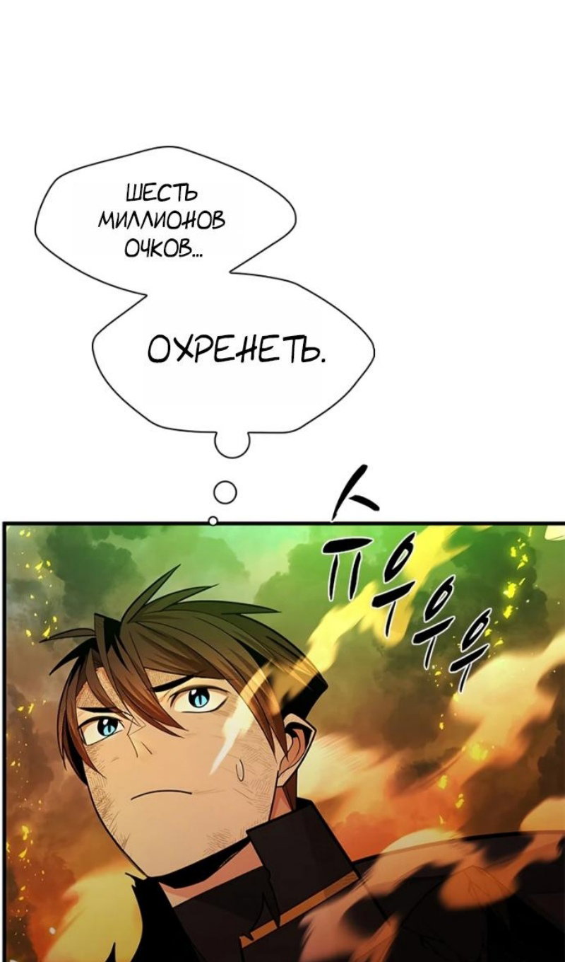 Манга Невероятное обучение - Глава 266 Страница 83