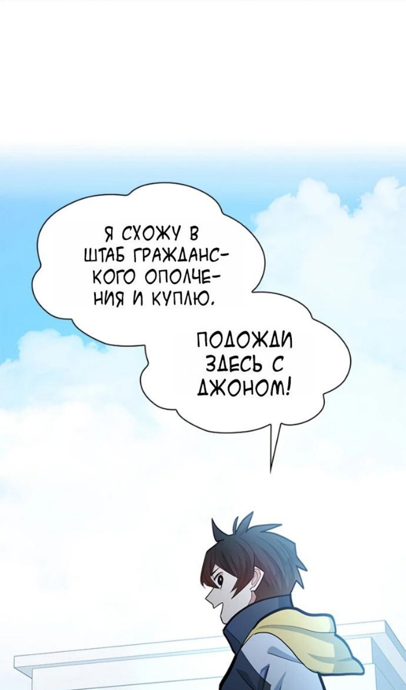 Манга Невероятное обучение - Глава 266 Страница 27