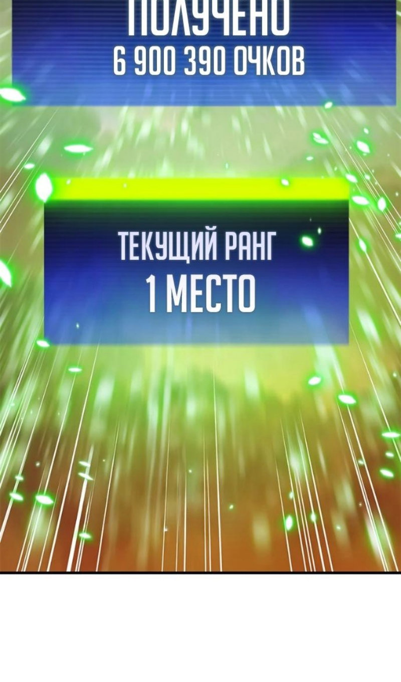 Манга Невероятное обучение - Глава 266 Страница 82