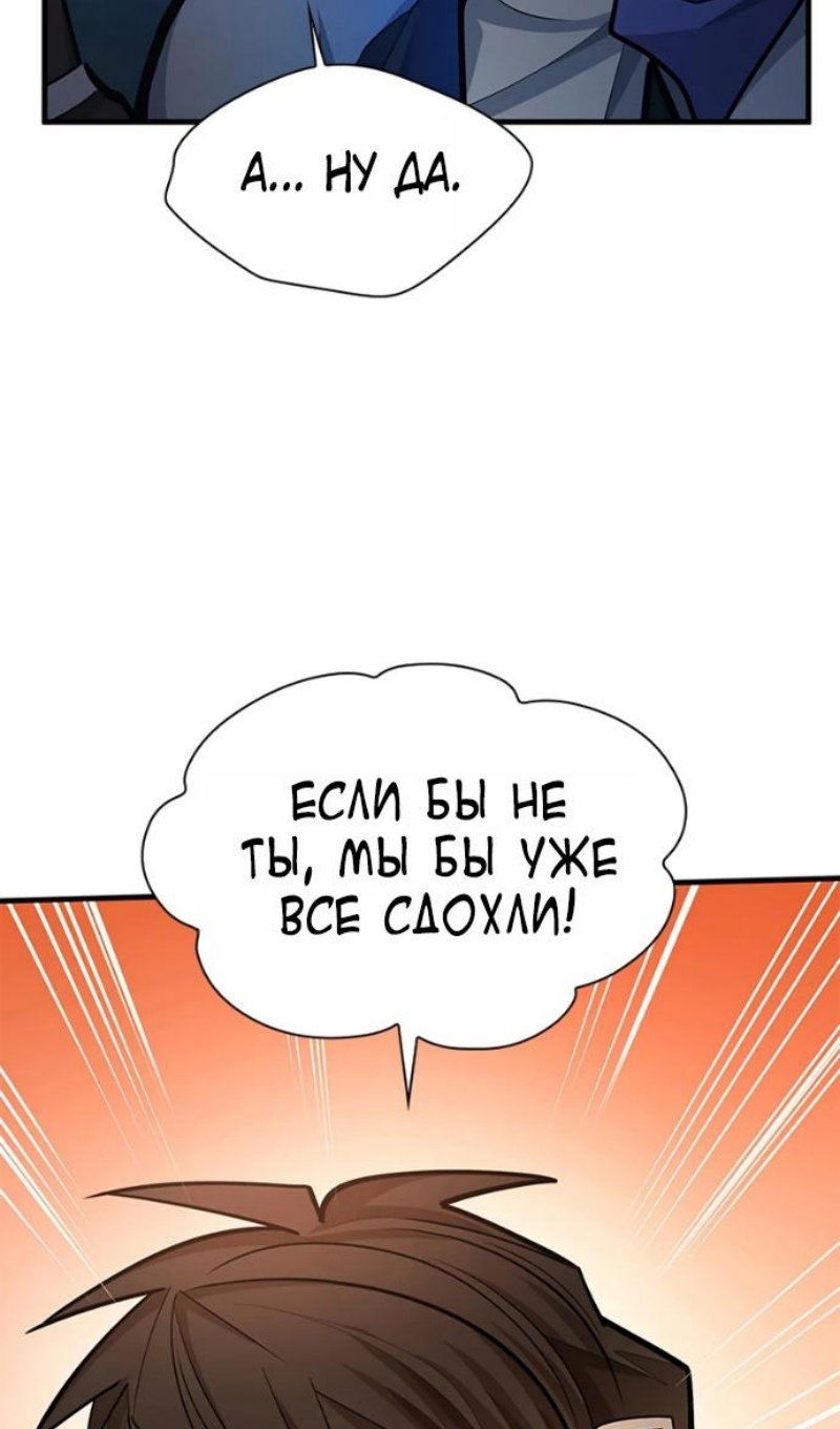 Манга Невероятное обучение - Глава 266 Страница 22