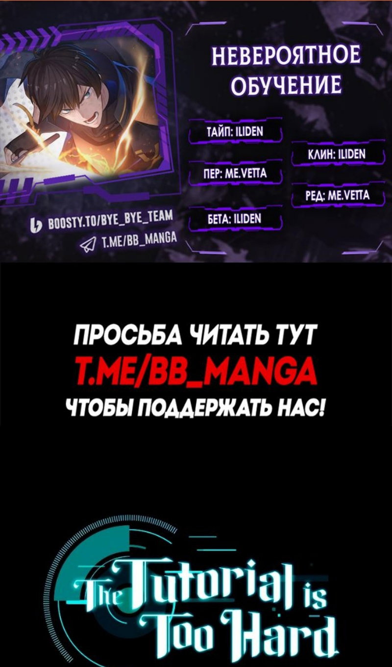 Манга Невероятное обучение - Глава 266 Страница 2