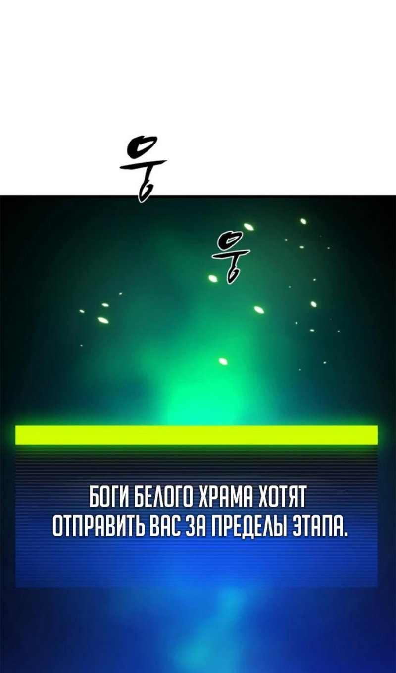 Манга Невероятное обучение - Глава 266 Страница 11