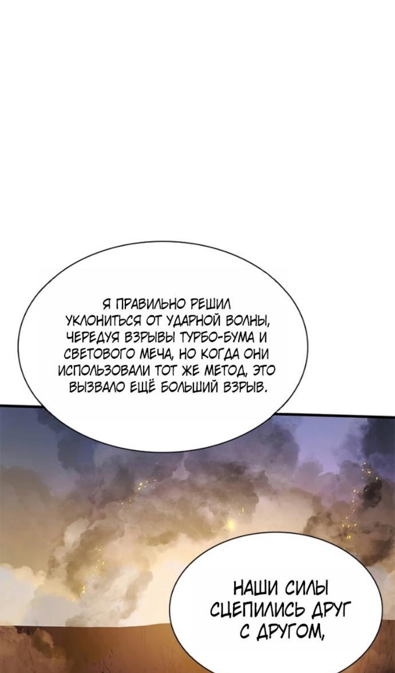 Манга Невероятное обучение - Глава 266 Страница 41