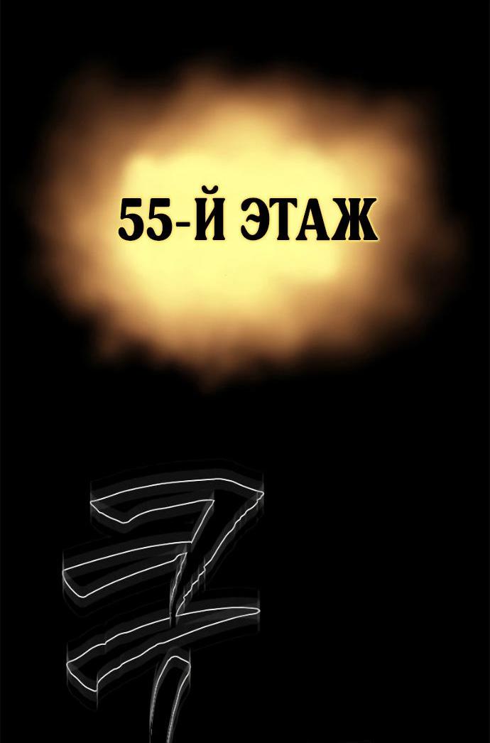 Манга Невероятное обучение - Глава 269 Страница 3